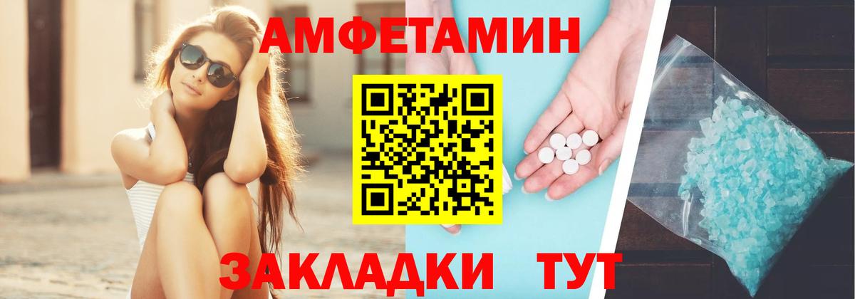 Amphetamine  АМФЕТАМИН 97%  АМФ  Ртищево  Вход с VPN 