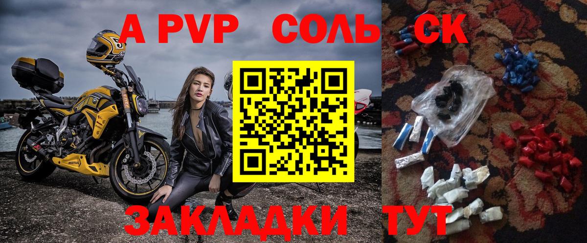 Ртищево  A-PVP СК  Вход с VPN  Alpha-PVP кристаллы  APVP VHQ 