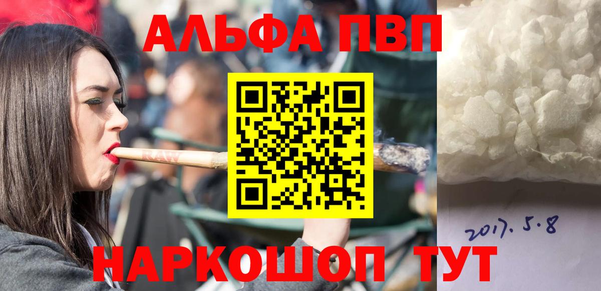 Alpha-PVP СК КРИС Ртищево