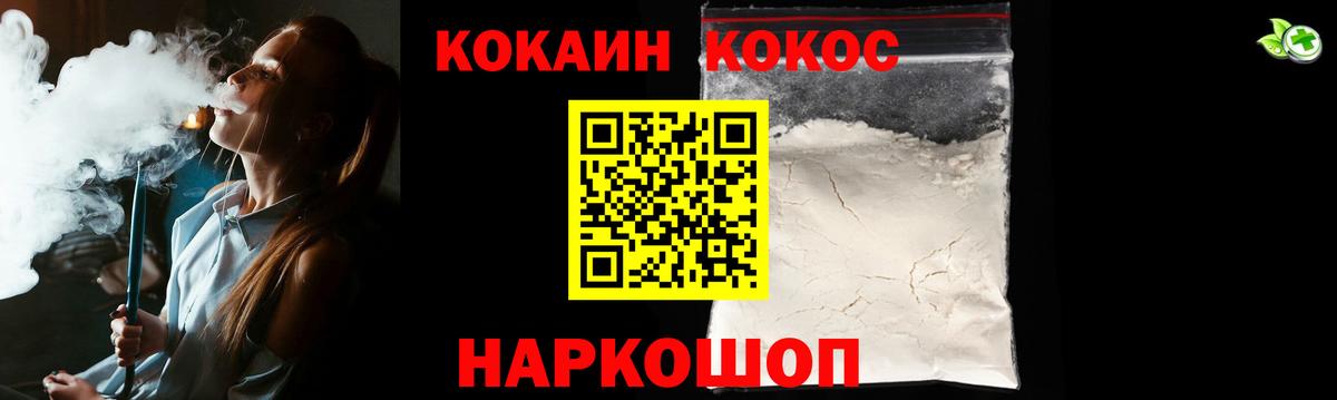 КОКАИН Columbia Ртищево