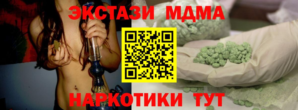 ЭКСТАЗИ 300 mg Ртищево