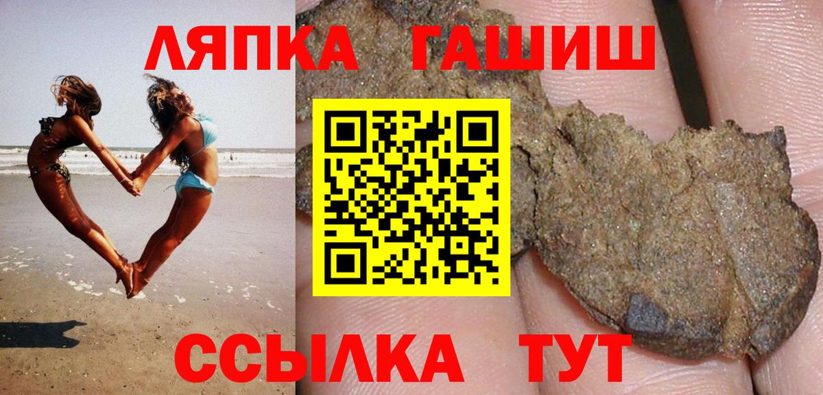 Ртищево  ГАШ хэш  закладка  Вход с VPN 
