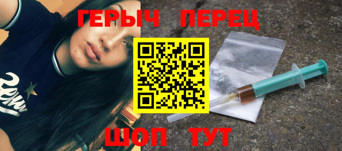 ГЕРОИН гречка Ртищево