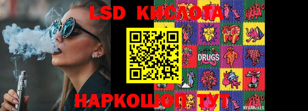 ЛСД экстази кислота  ЛСД экстази кислота  Вход с VPN  hydra как зайти  Ртищево 