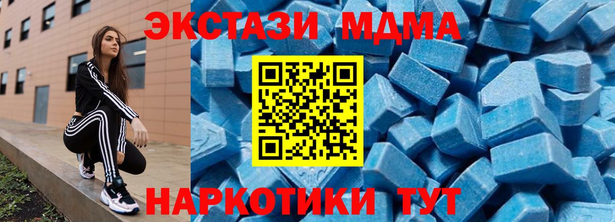 MDMA  MDMA молли  Вход с VPN  Ртищево 