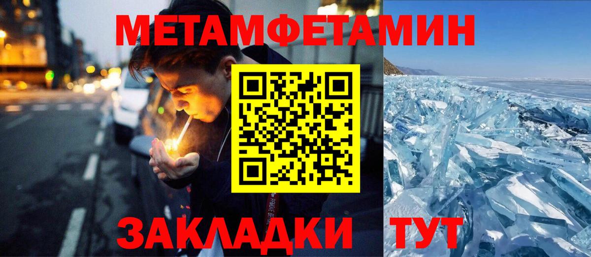 Ртищево  Метамфетамин Декстрометамфетамин 99.9%  Метамфетамин Декстрометамфетамин 99.9%  Вход с VPN 