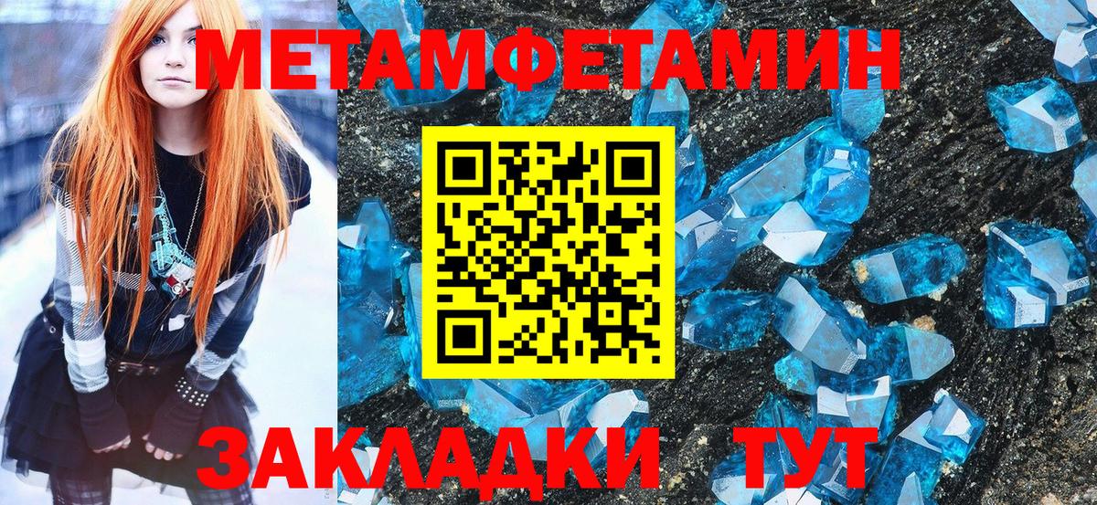 Первитин мет Ртищево