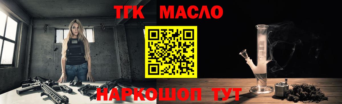 Дистиллят ТГК вейп  Дистиллят ТГК концентрат  Вход с VPN  Ртищево 