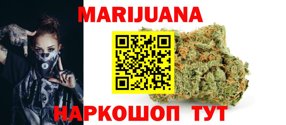Бошки Шишки Bruce Banner Ртищево